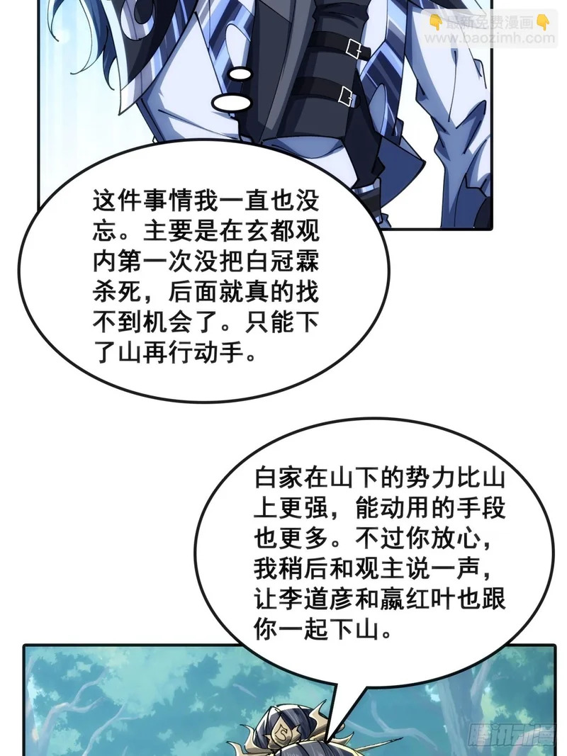大丈夫 第17页