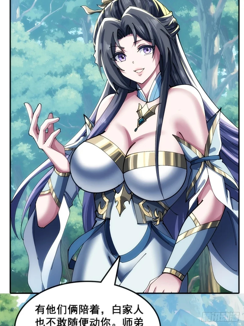 大丈夫 第18页