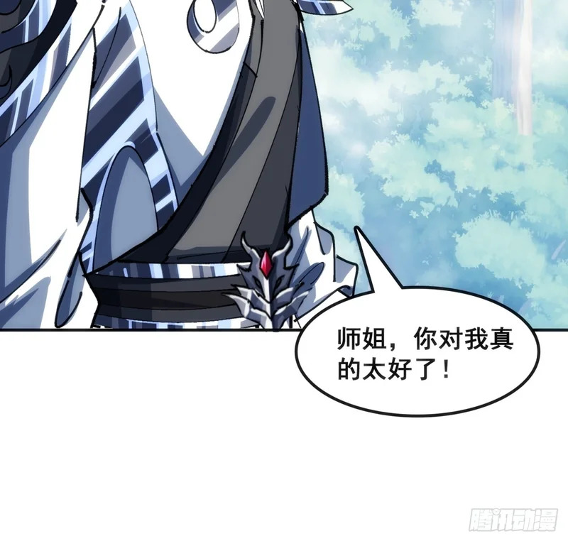大丈夫 第20页