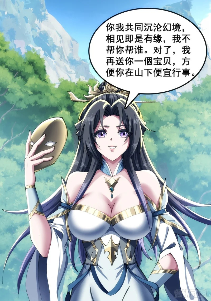 大丈夫 第21页
