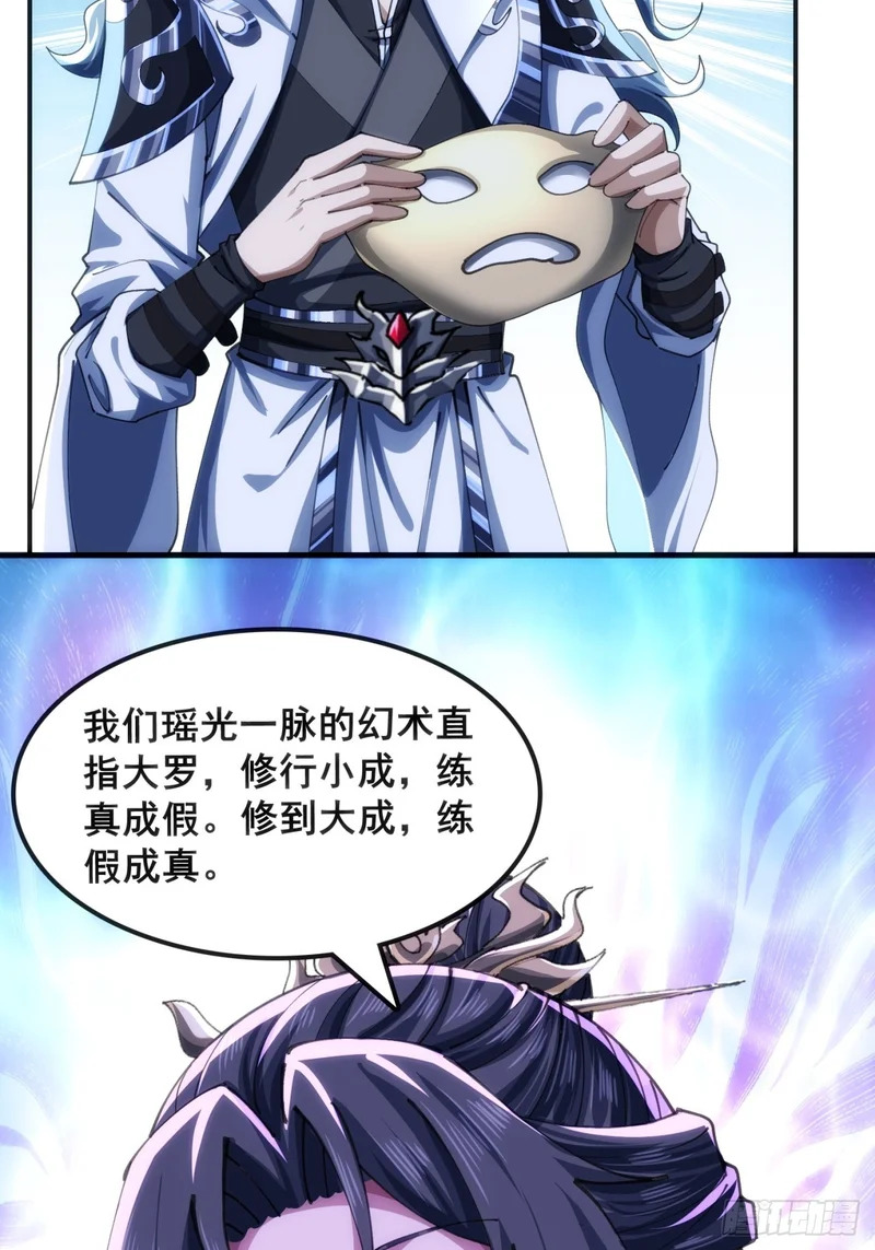 大丈夫 第23页