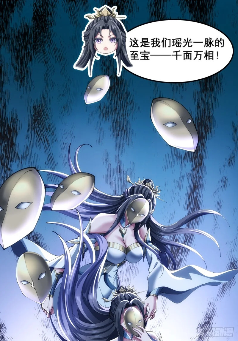 大丈夫 第25页