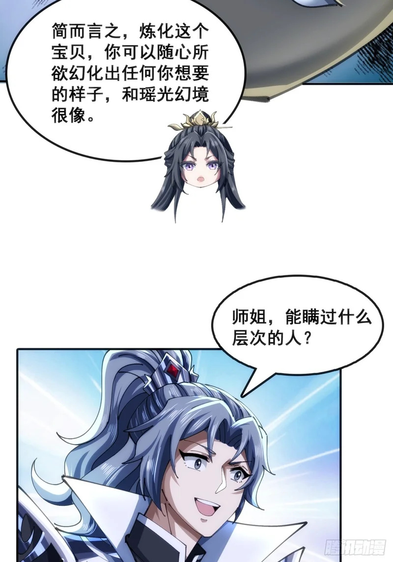 大丈夫 第27页