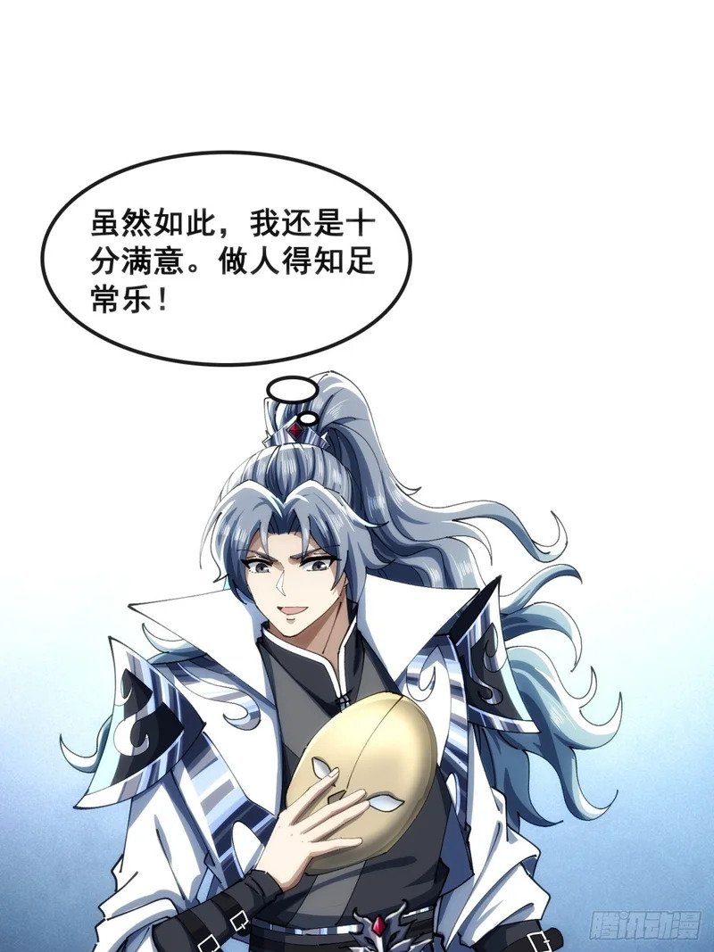 大丈夫 第30页