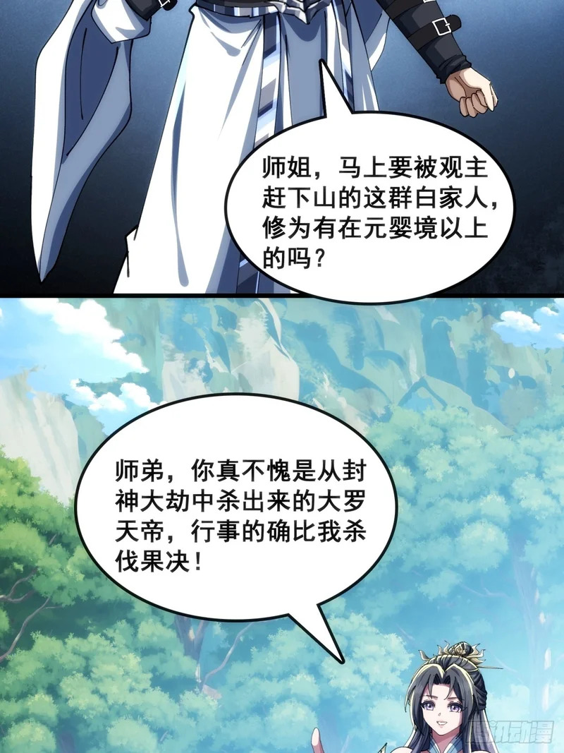 大丈夫 第31页