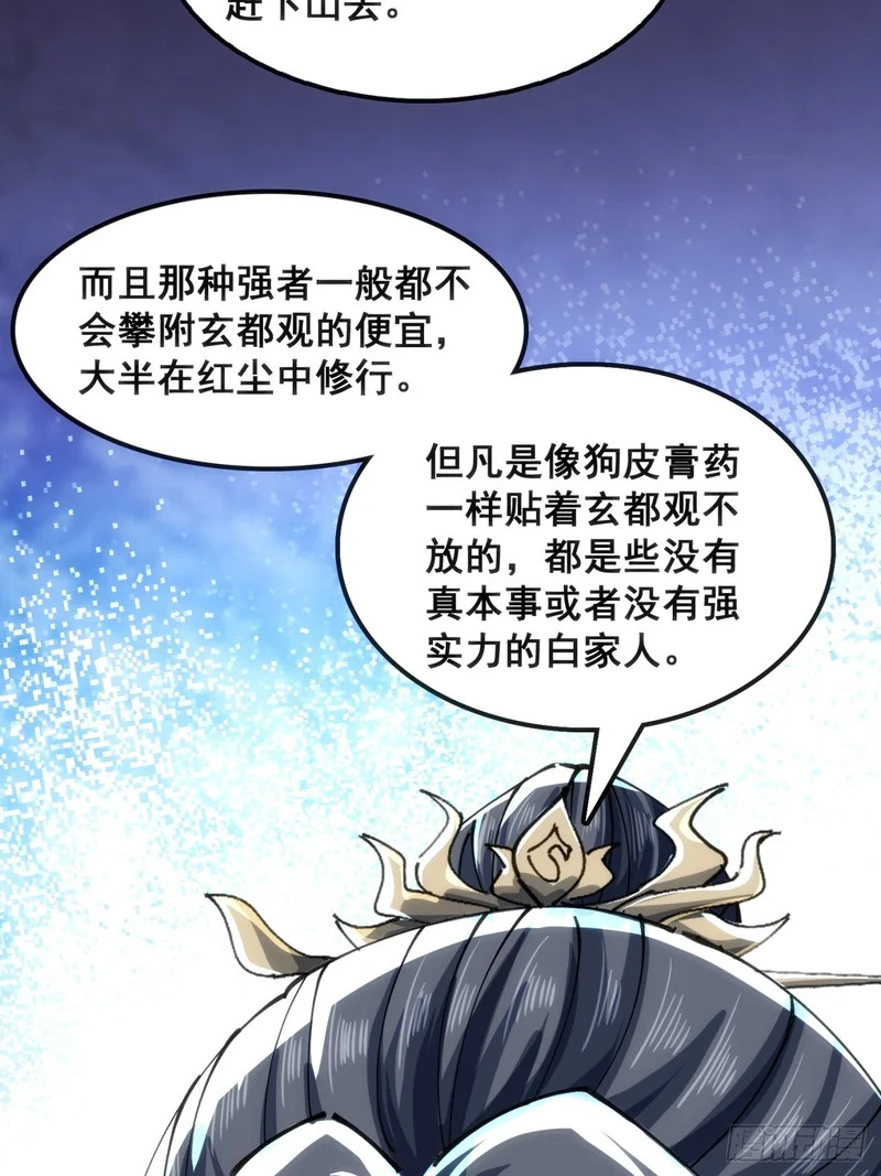 大丈夫 第33页