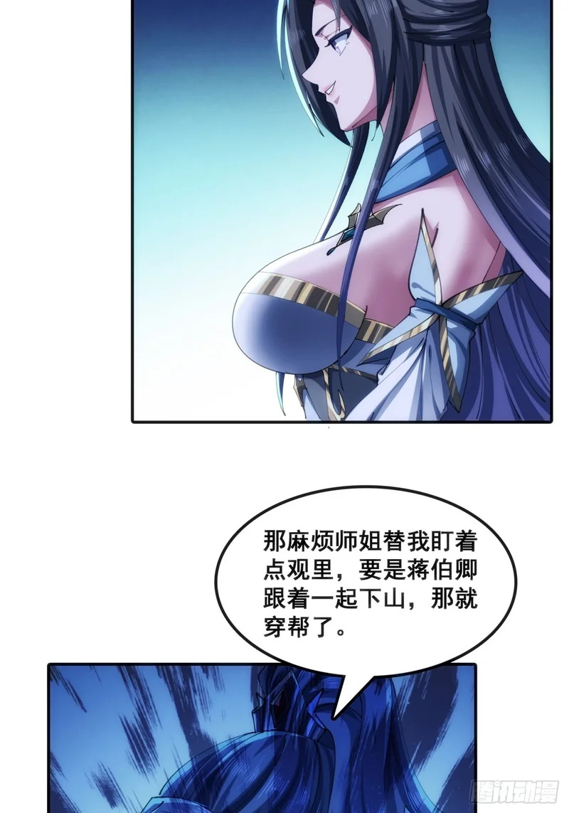 大丈夫 第42页