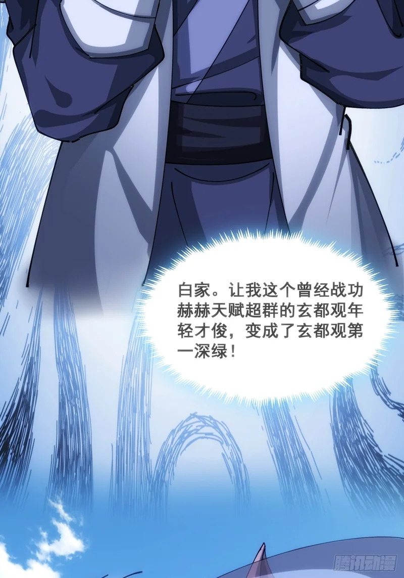 大丈夫 第56页