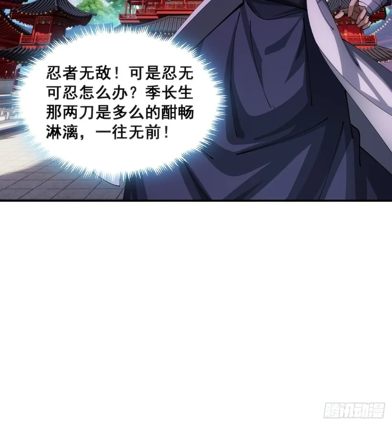 大丈夫 第58页