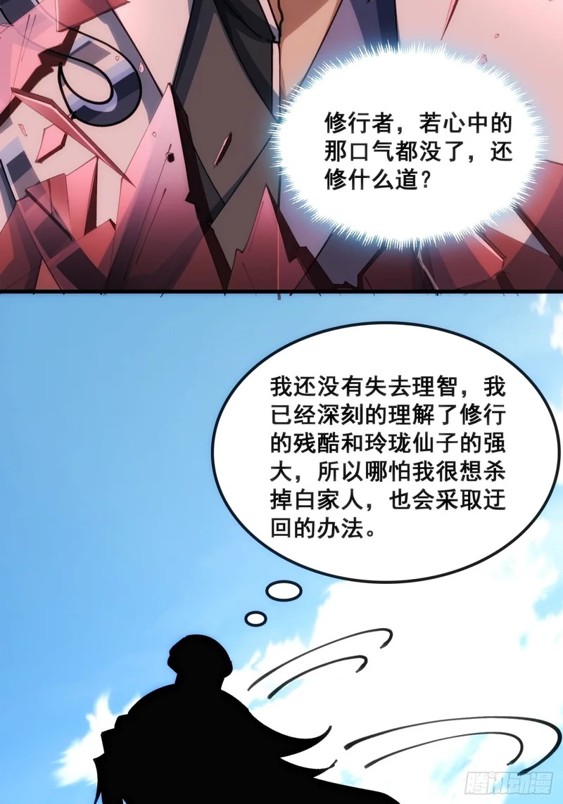 大丈夫 第60页