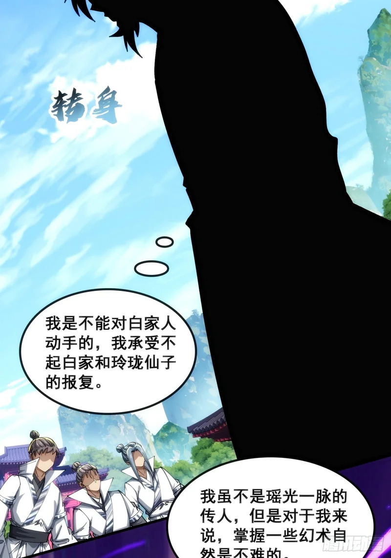 大丈夫 第61页