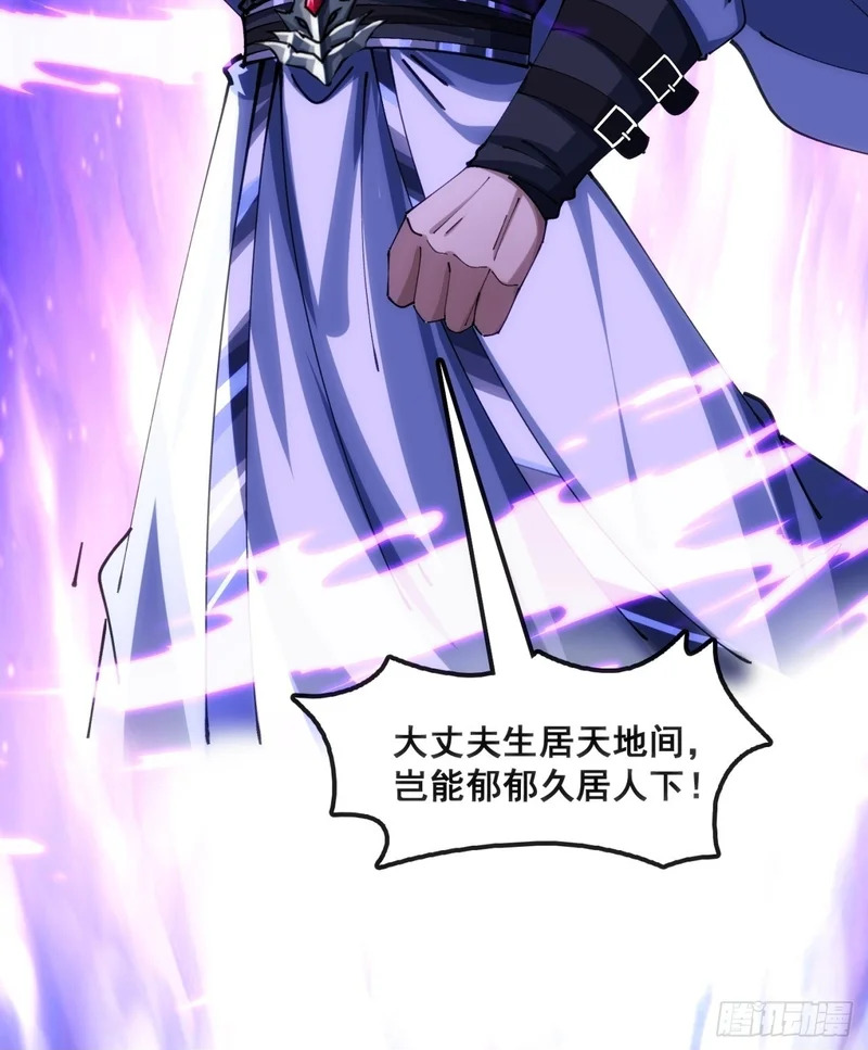 大丈夫 第64页