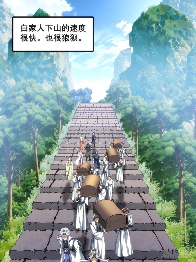 白眼狼 第3页