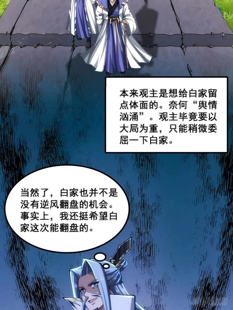白眼狼 第4页