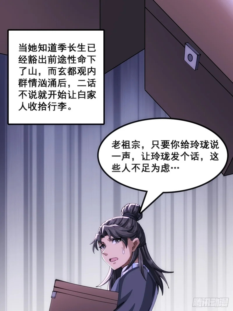 白眼狼 第10页