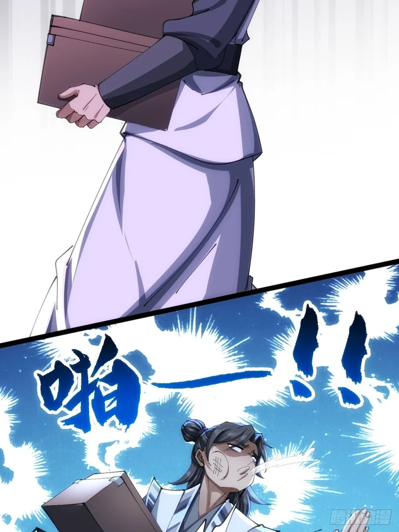 白眼狼 第11页