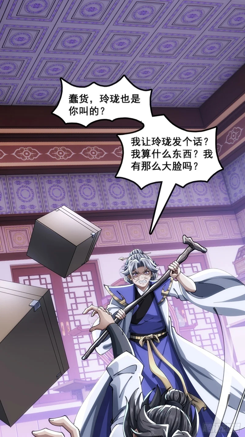 白眼狼 第13页