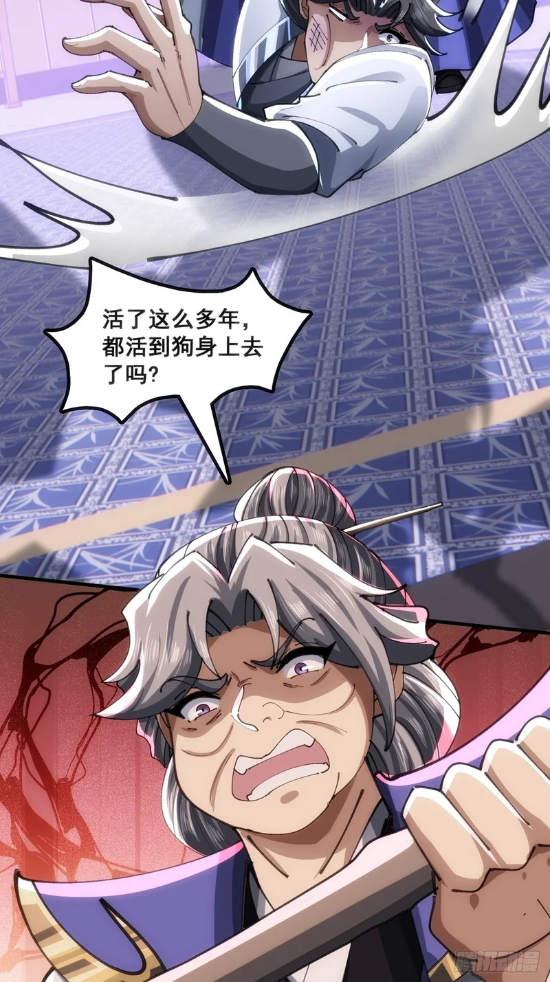 白眼狼 第14页