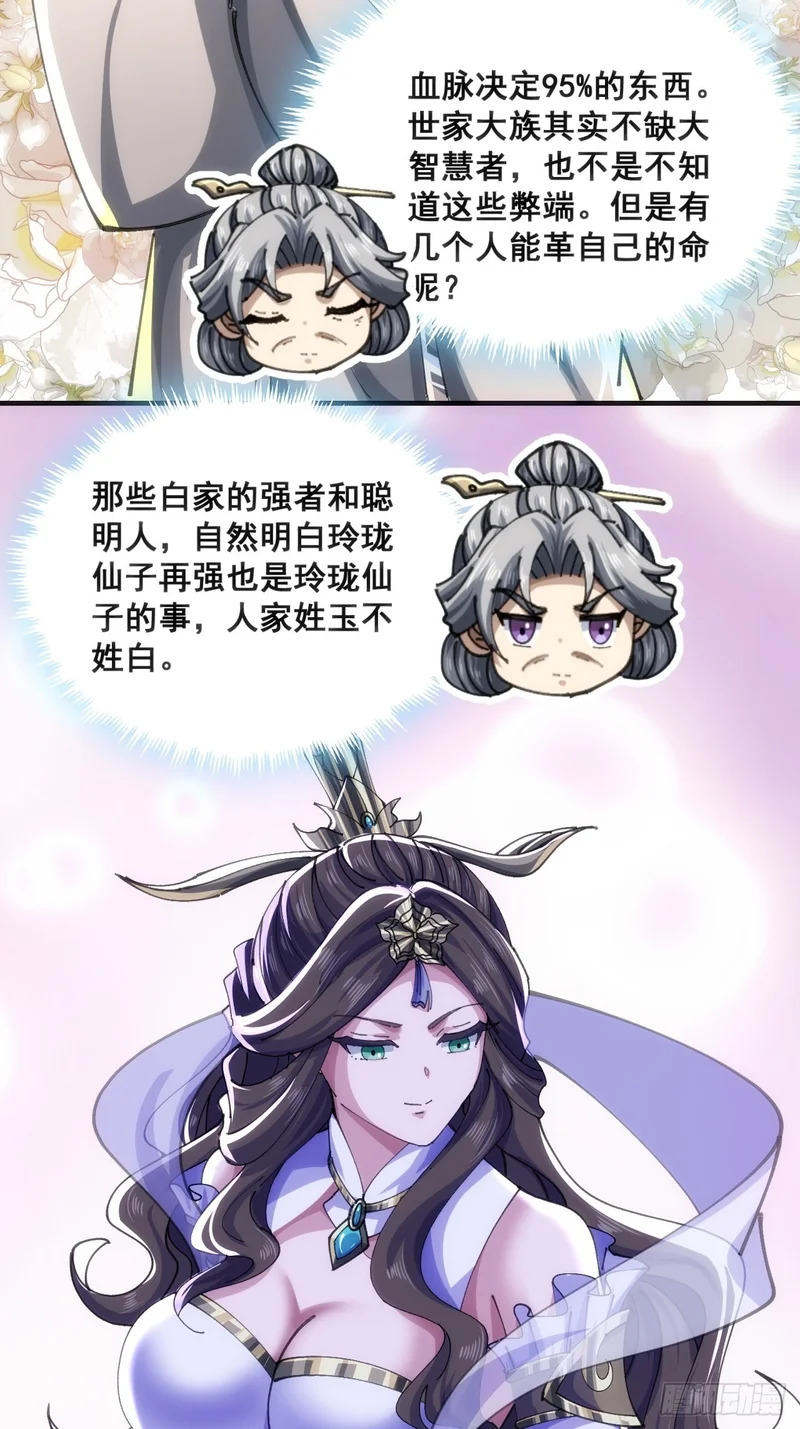 白眼狼 第18页