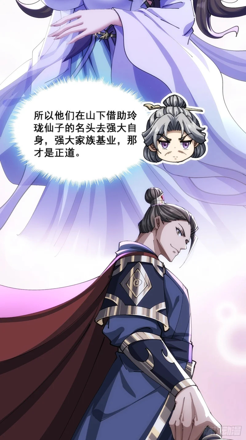 白眼狼 第19页