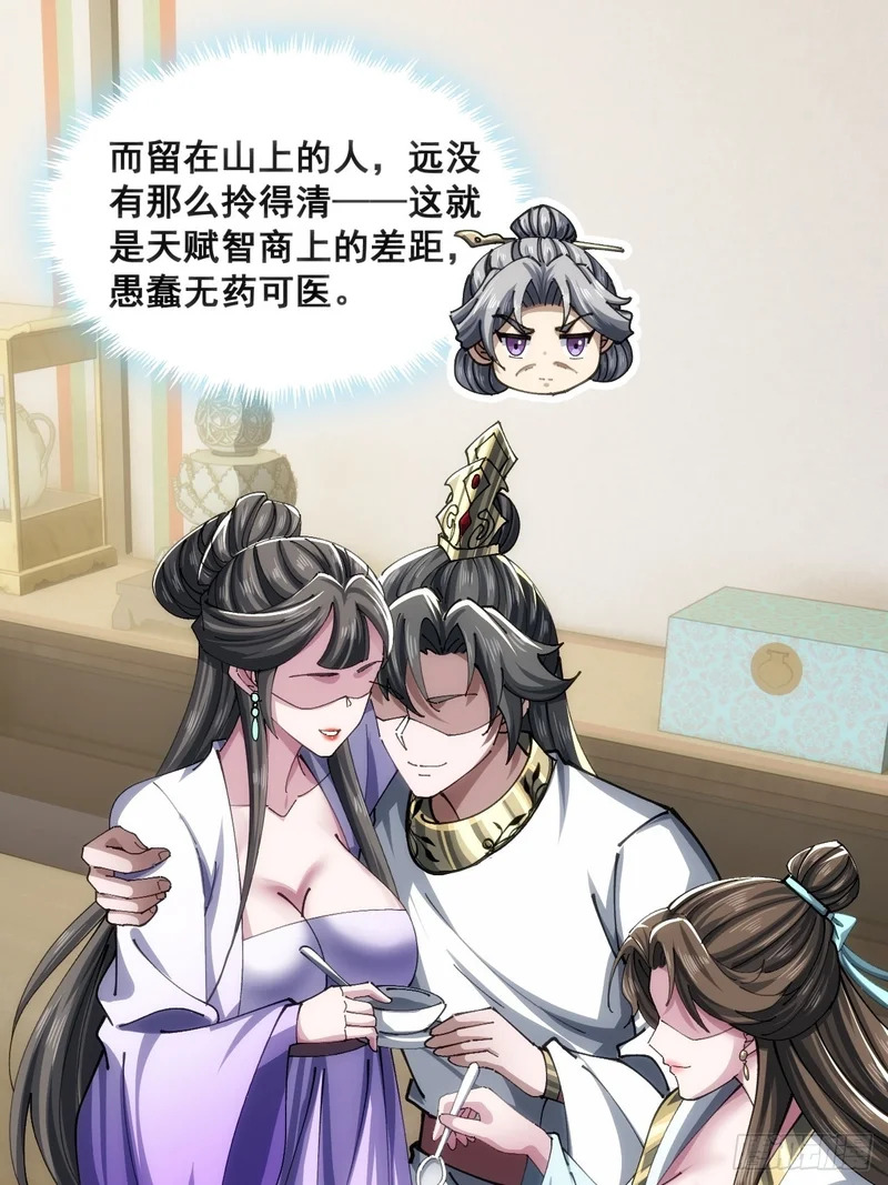 白眼狼 第21页