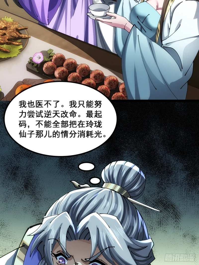 白眼狼 第22页