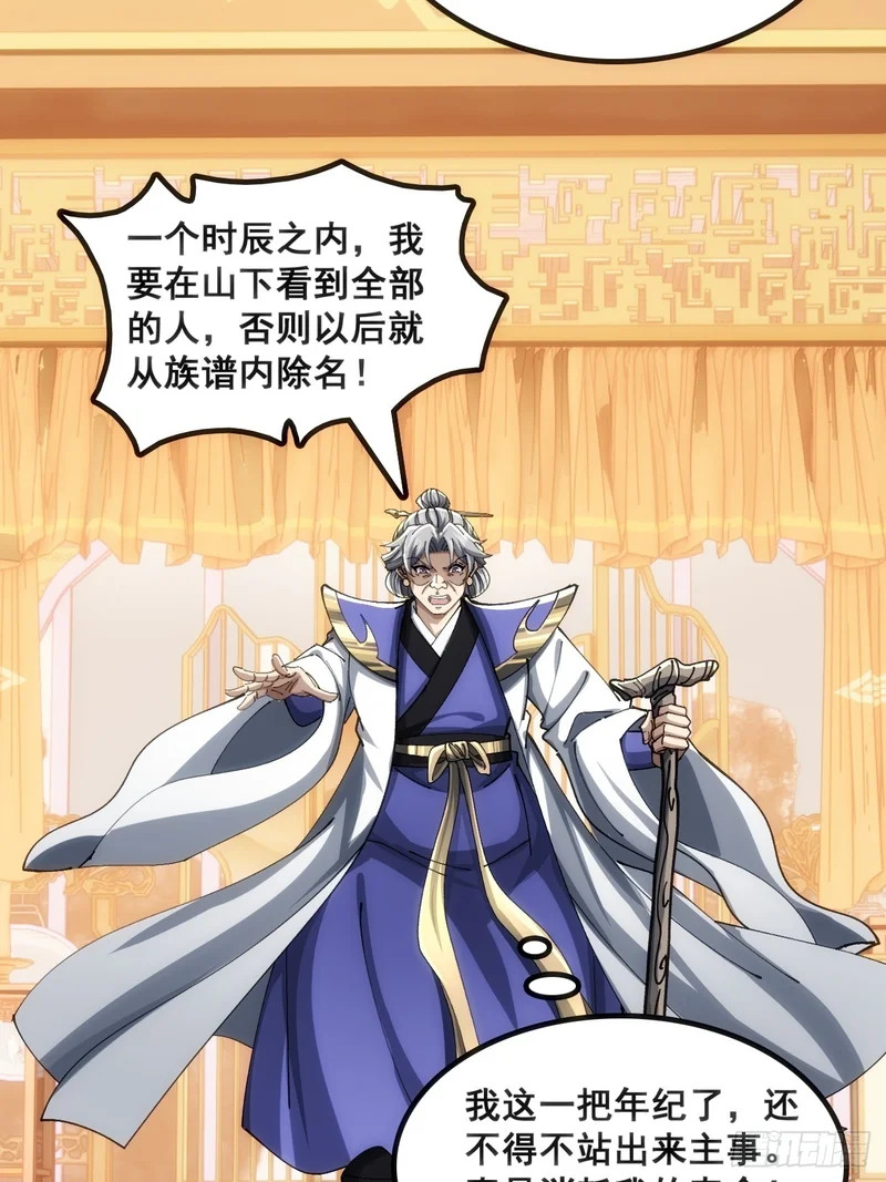 白眼狼 第24页