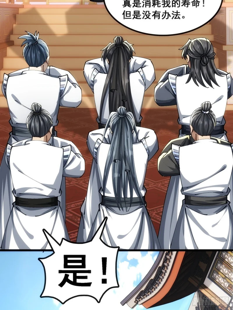 白眼狼 第25页