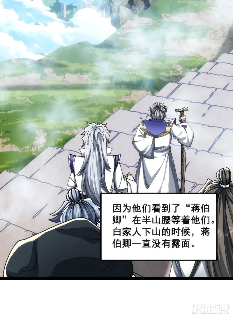 白眼狼 第31页