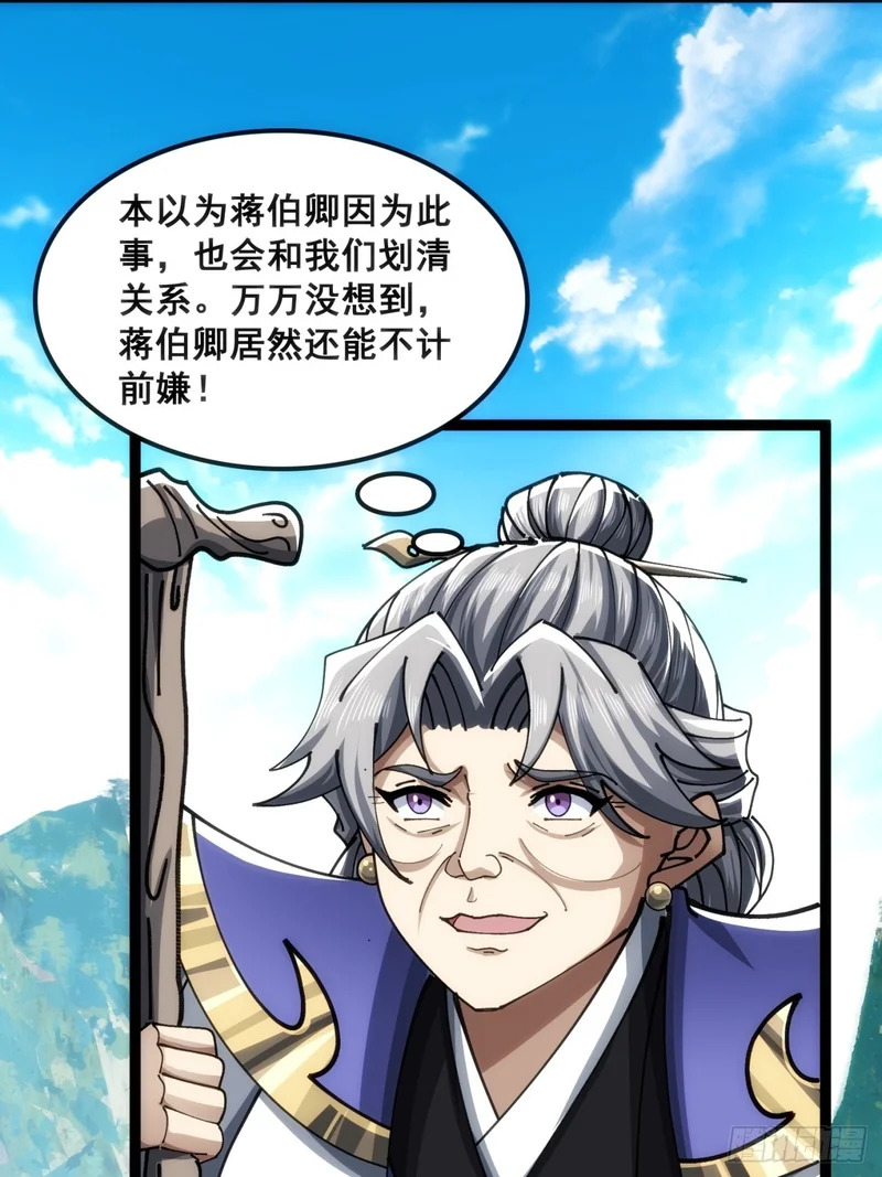 白眼狼 第32页