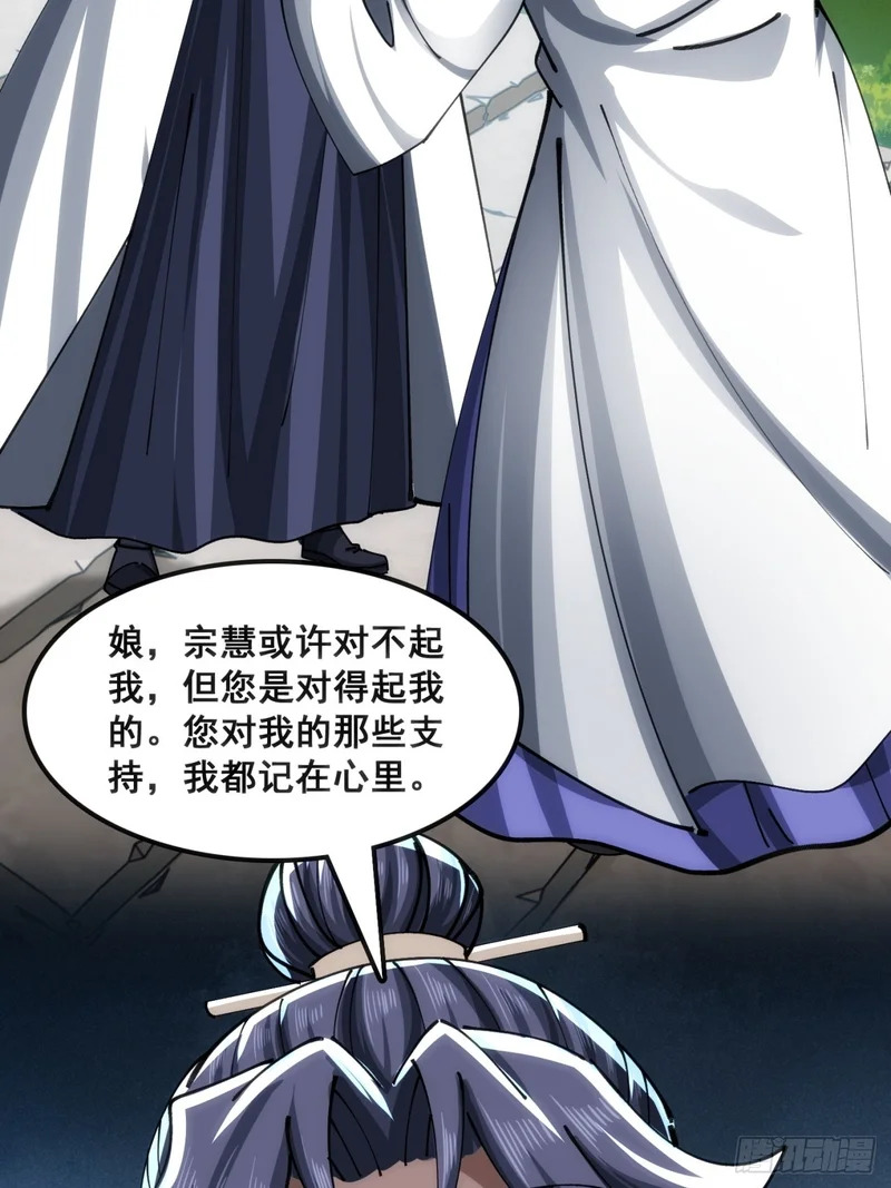 白眼狼 第34页