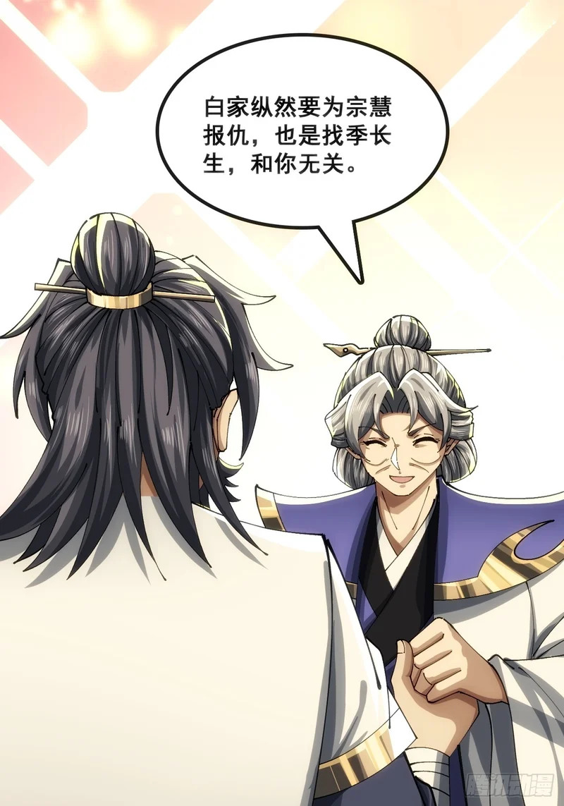 白眼狼 第39页