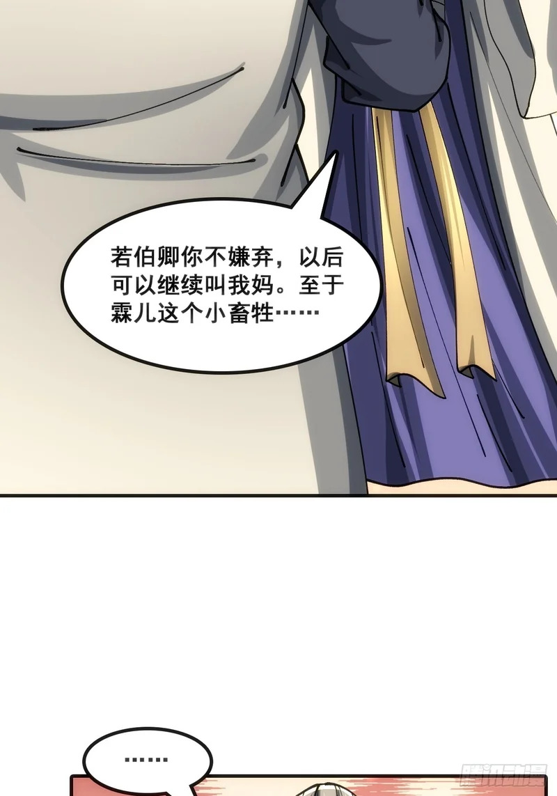 白眼狼 第40页