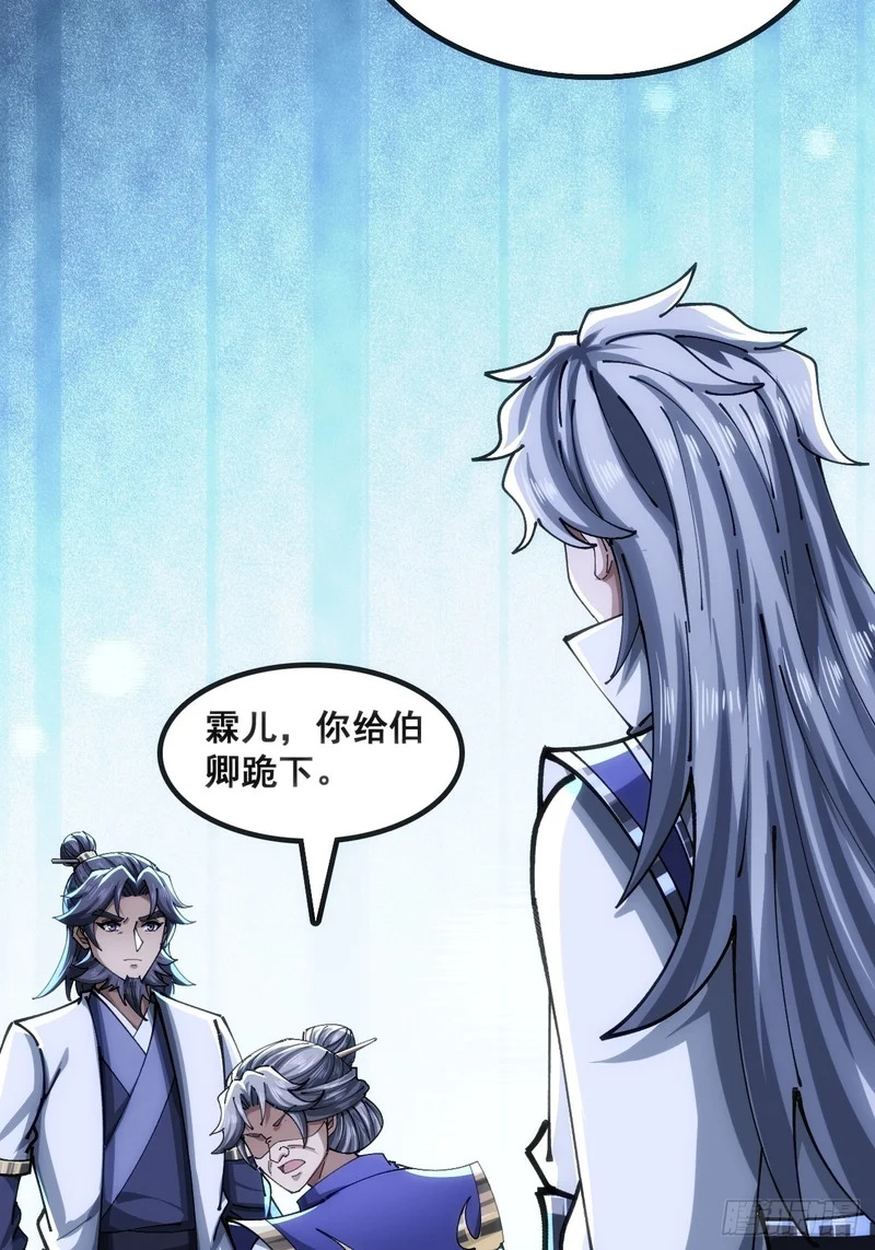 白眼狼 第42页