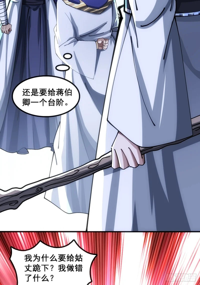 白眼狼 第43页