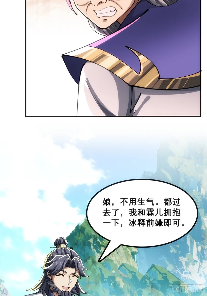 白眼狼 第46页