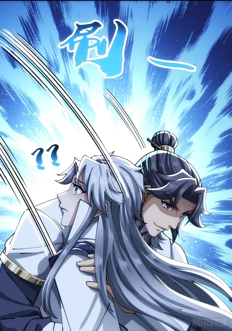 白眼狼 第48页