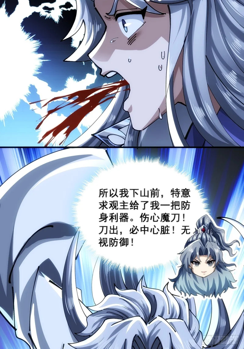 白眼狼 第54页