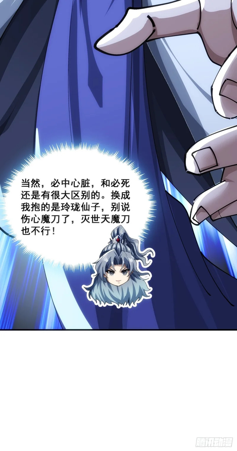 白眼狼 第56页