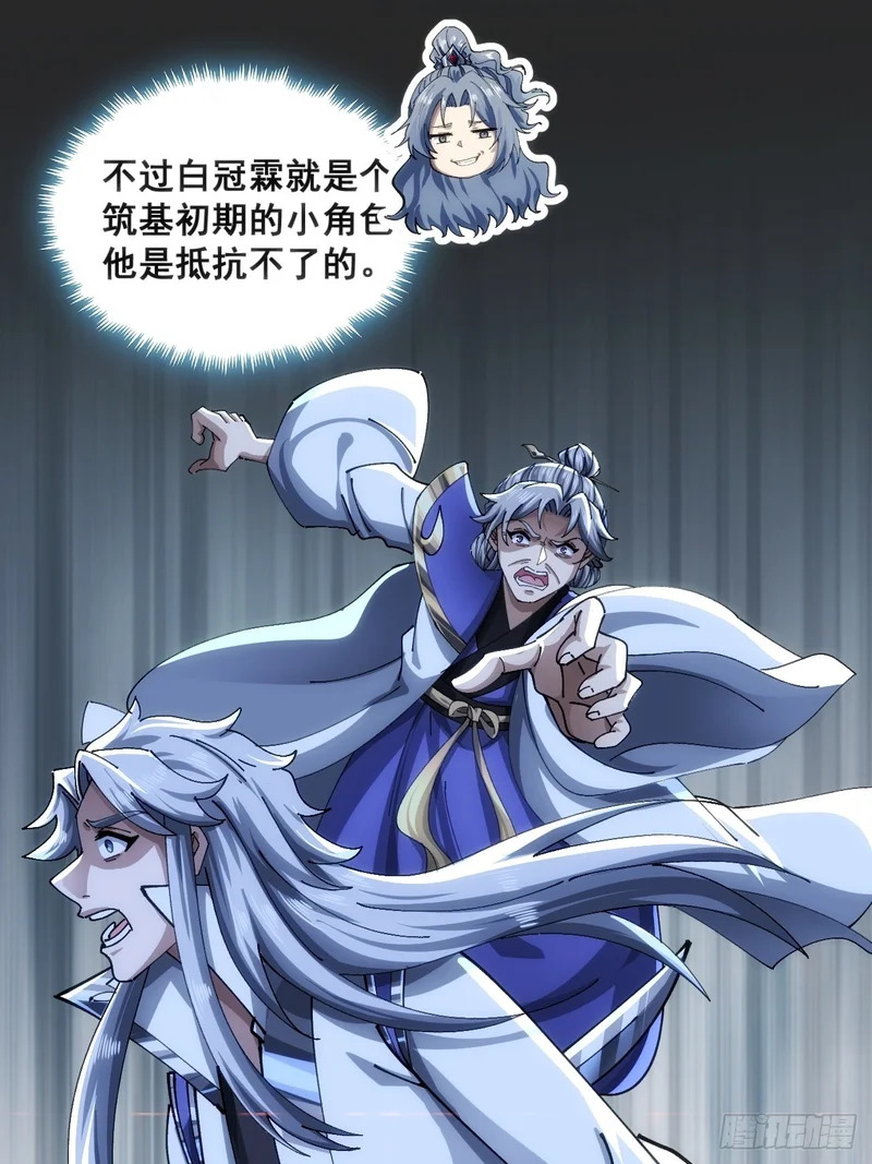 白眼狼 第57页