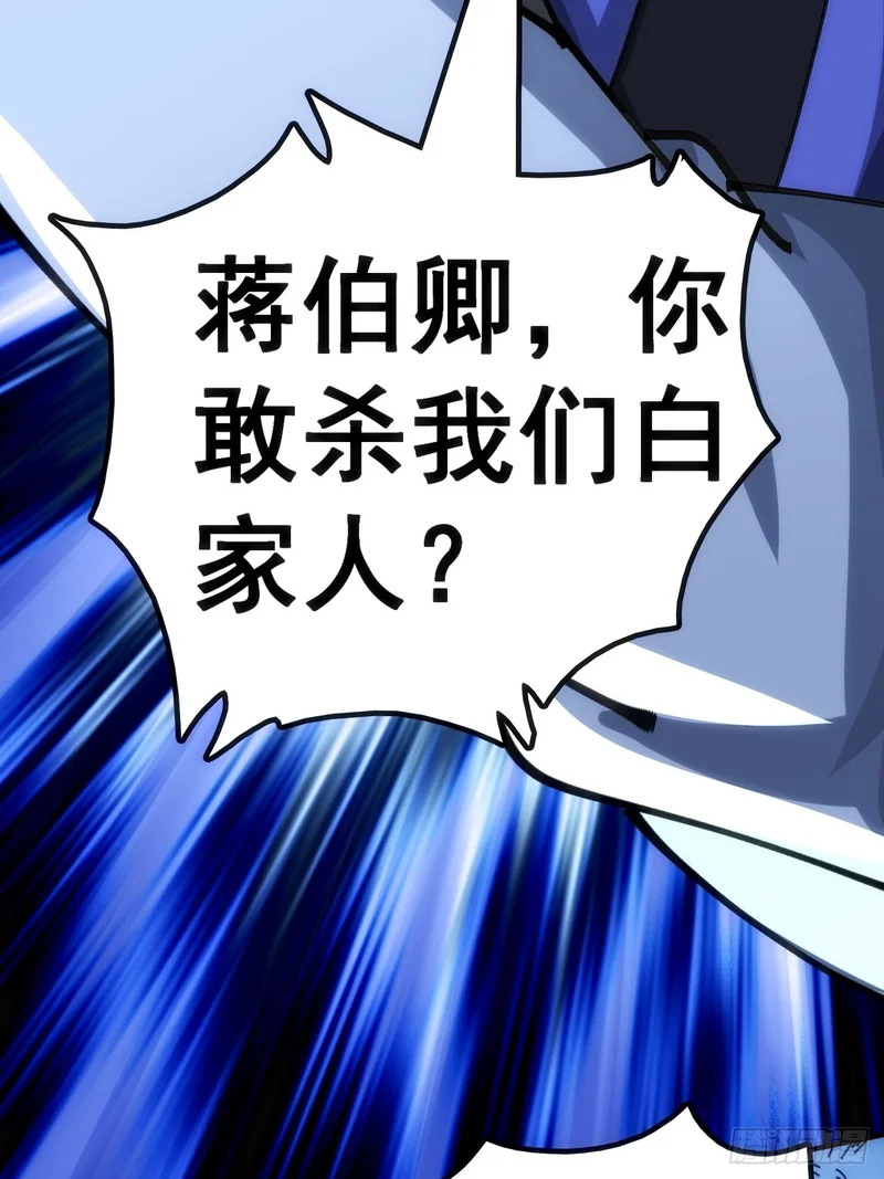 白眼狼 第63页