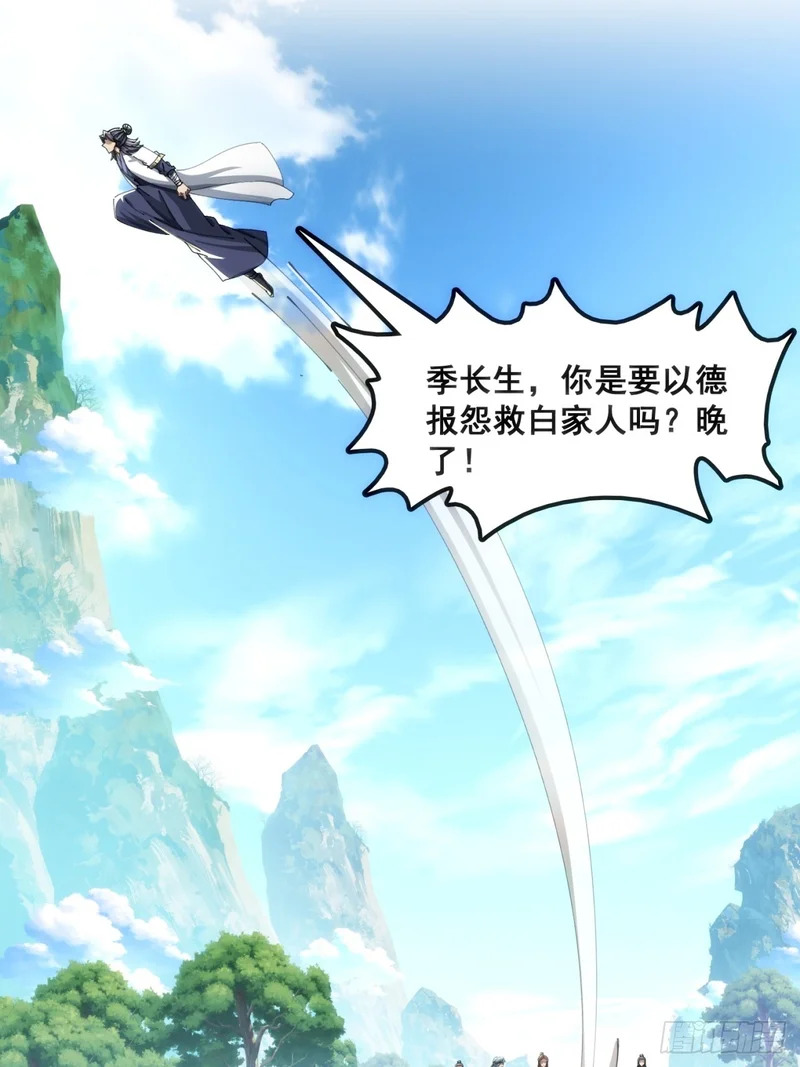 白眼狼 第71页