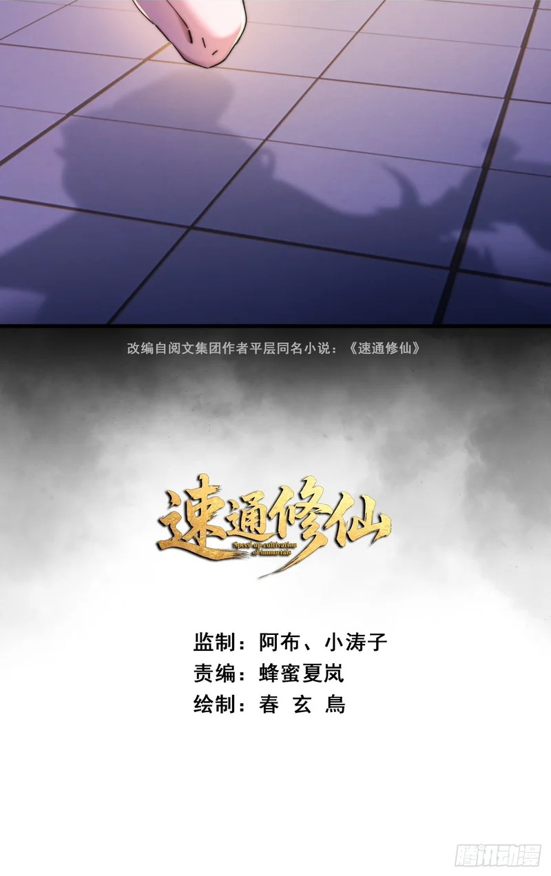 白眼狼 第77页