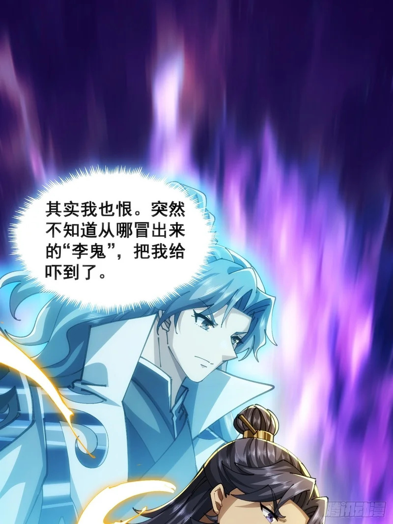 真汉子 第3页