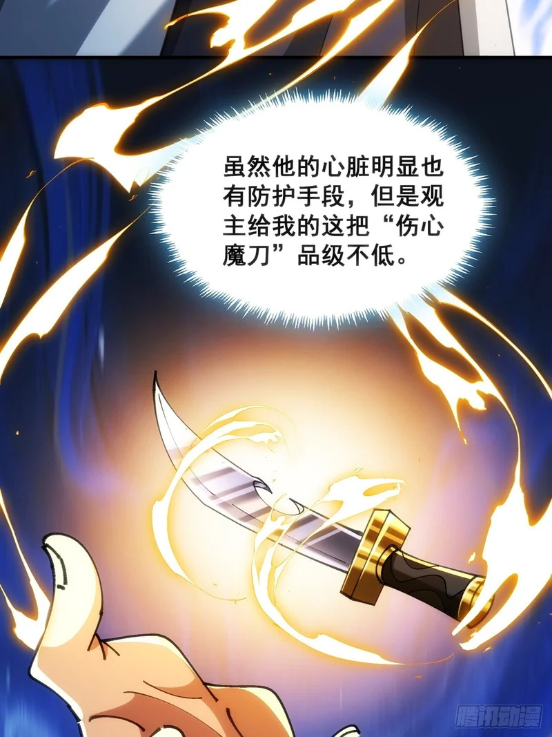 真汉子 第5页