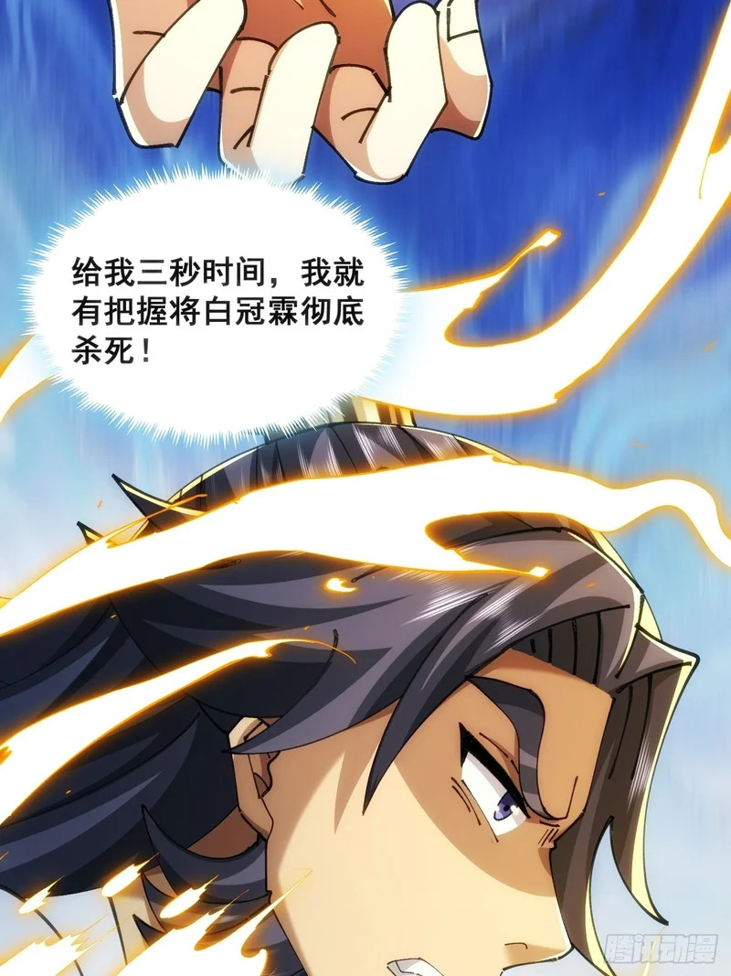 真汉子 第6页
