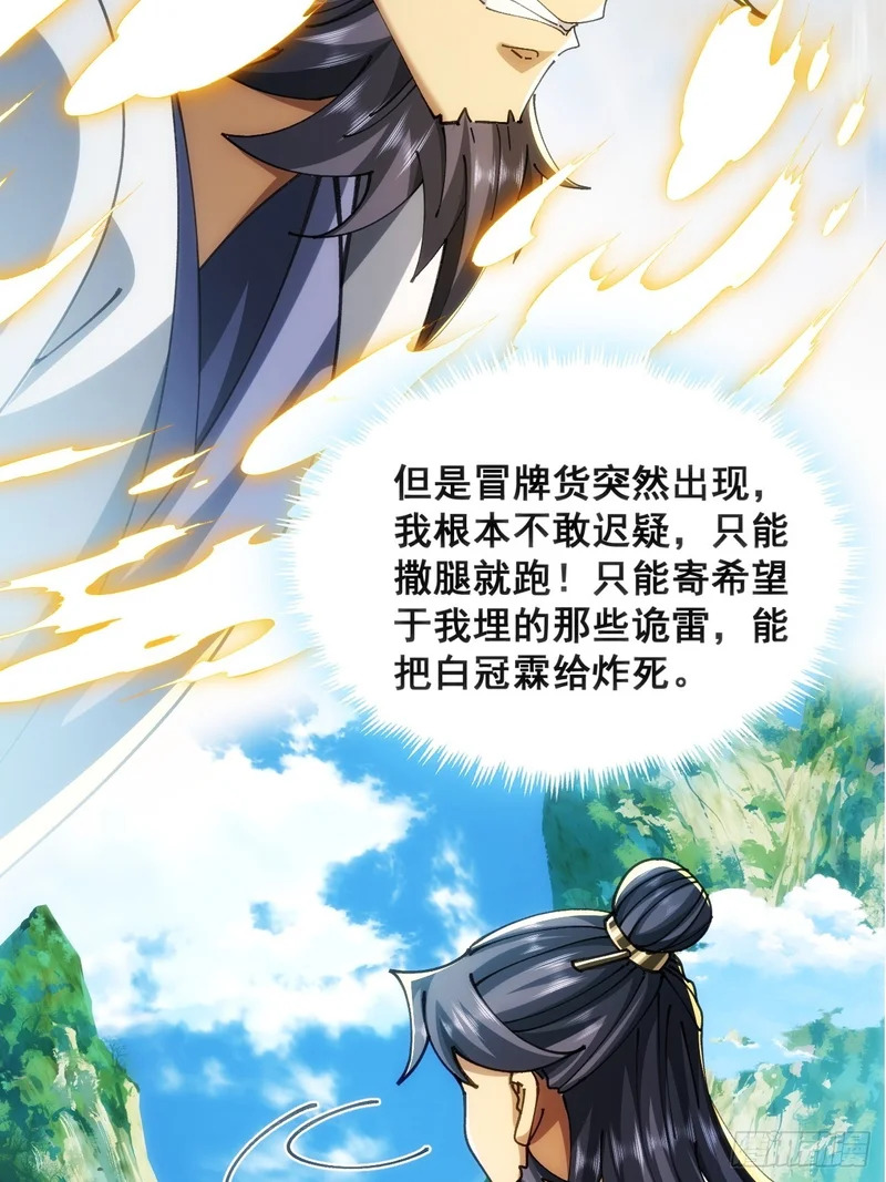 真汉子 第7页