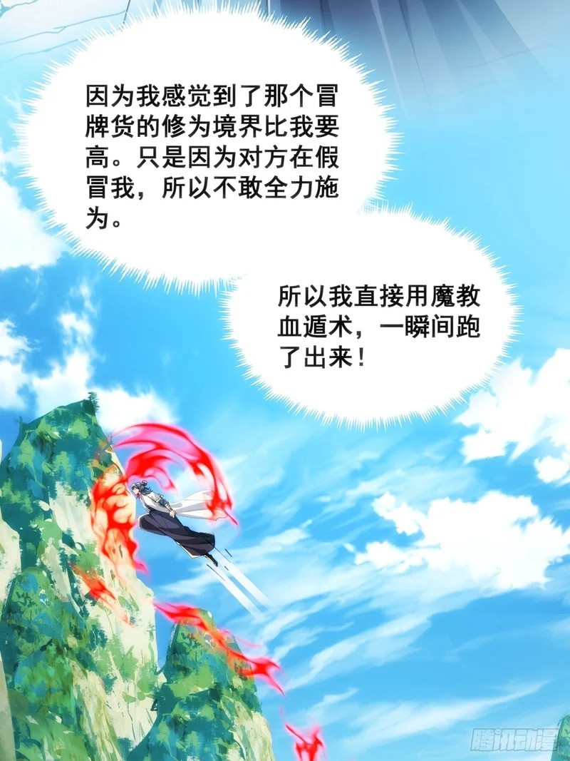 真汉子 第9页