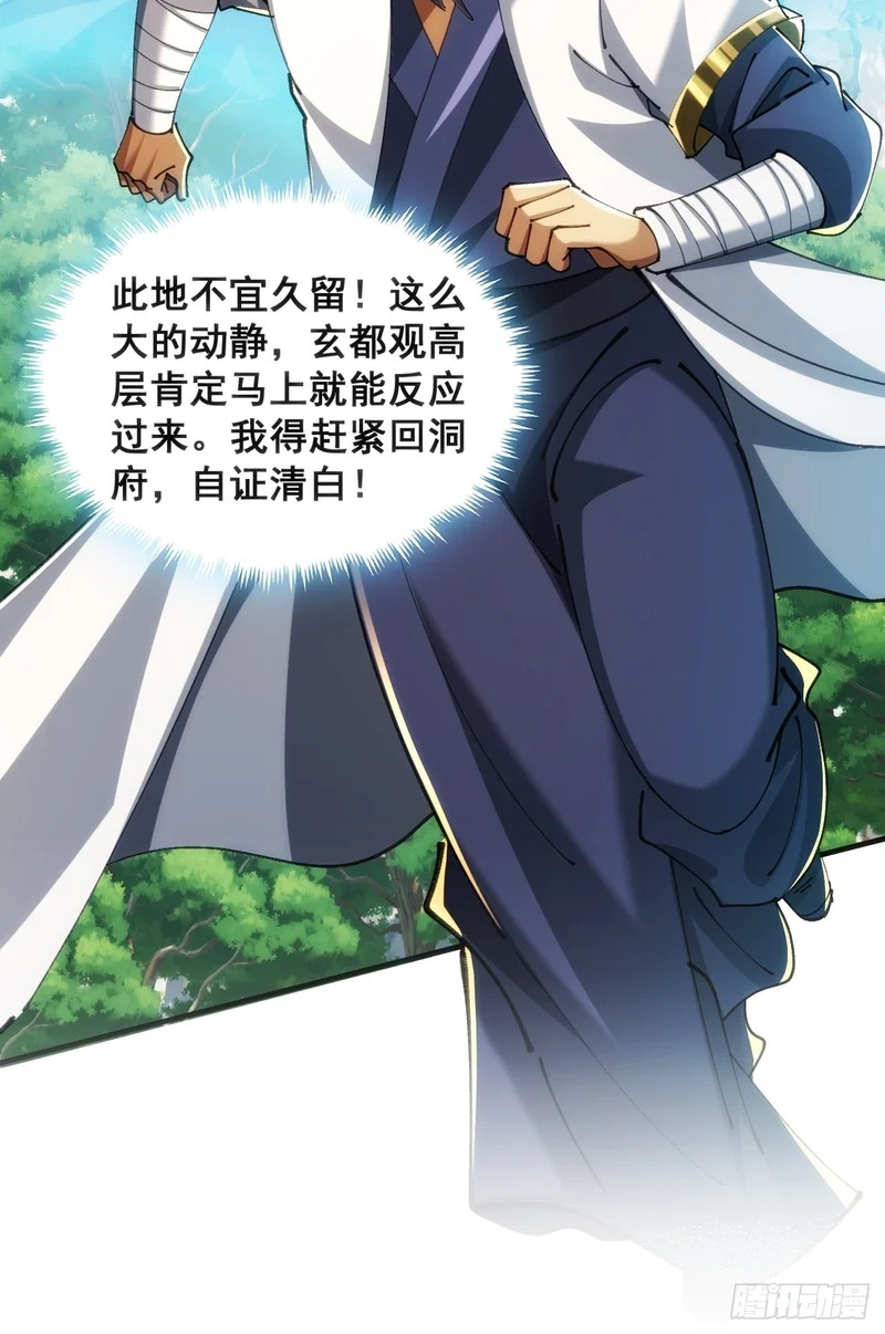 真汉子 第13页