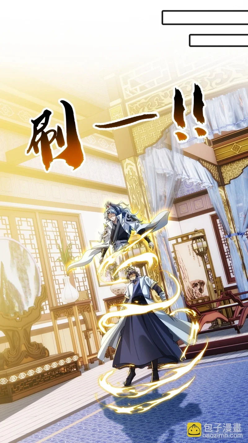 真汉子 第14页
